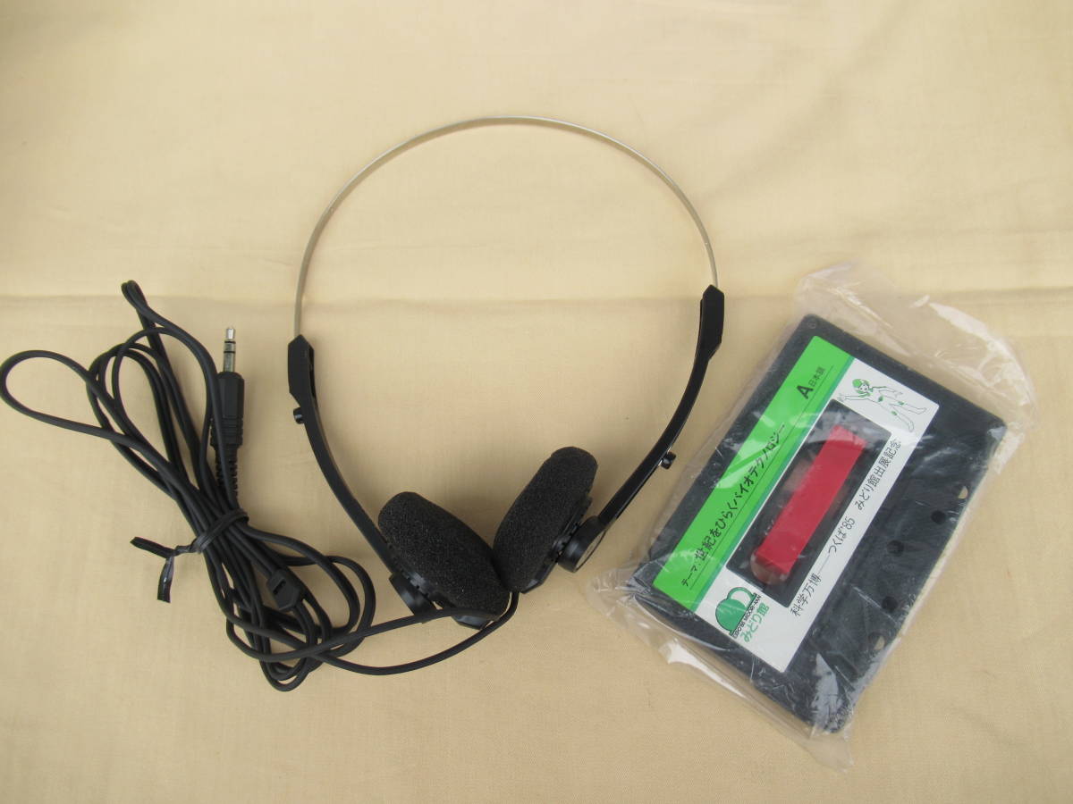 1985年つくば科学万博EXPO'85みどり館M-1985 【万博】『EXPO'85