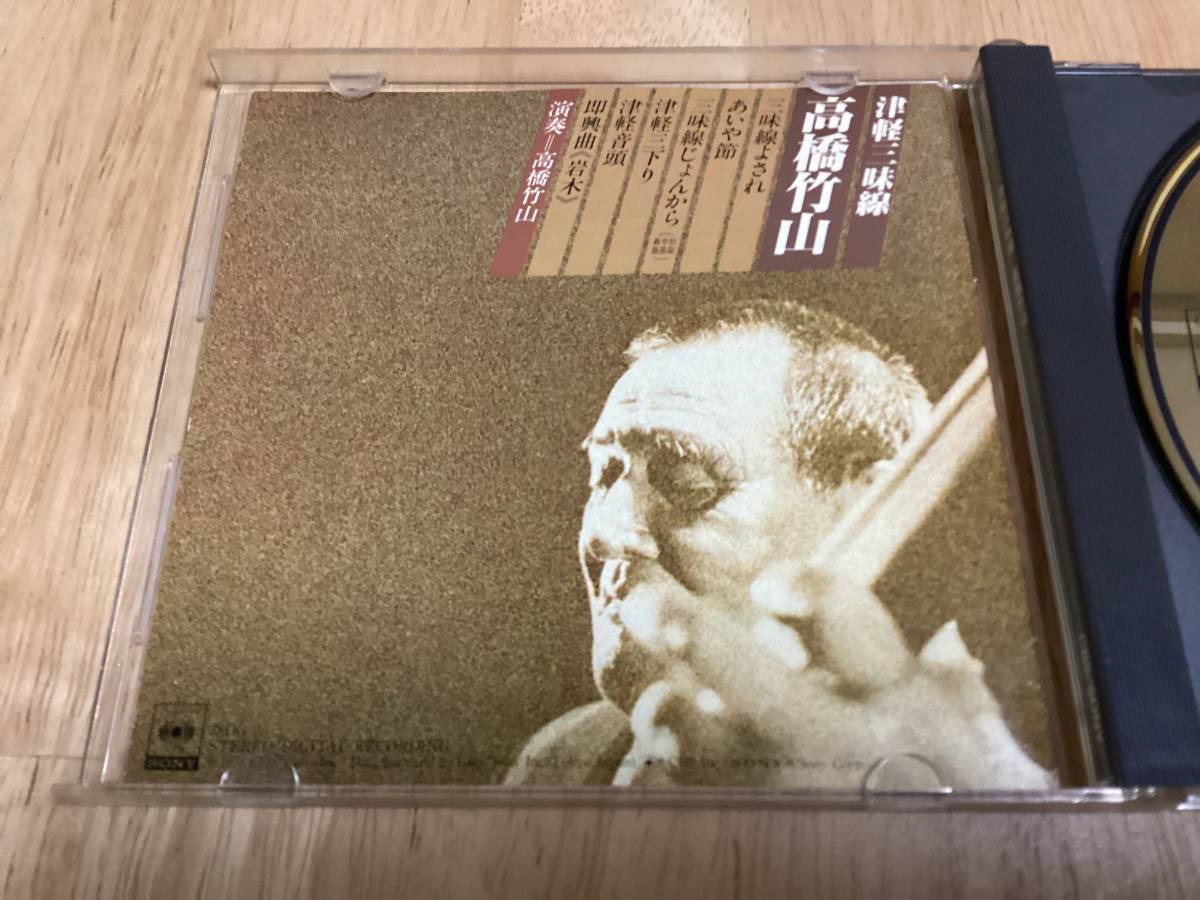 ☆CBS/SONY刻印☆38DG 2/高橋竹山/津軽三味線/ゴールドCD/金レーベル/検索