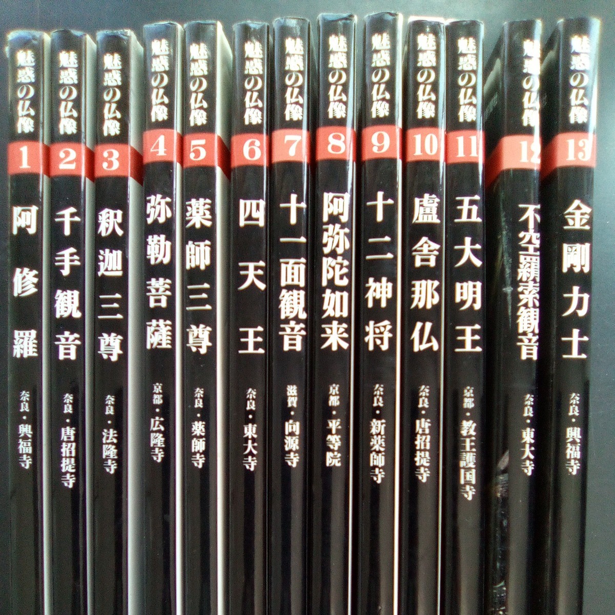 魅惑の仏像 1-20巻 20冊セット 毎日新聞社 阿修羅 千手観音 釈迦三尊