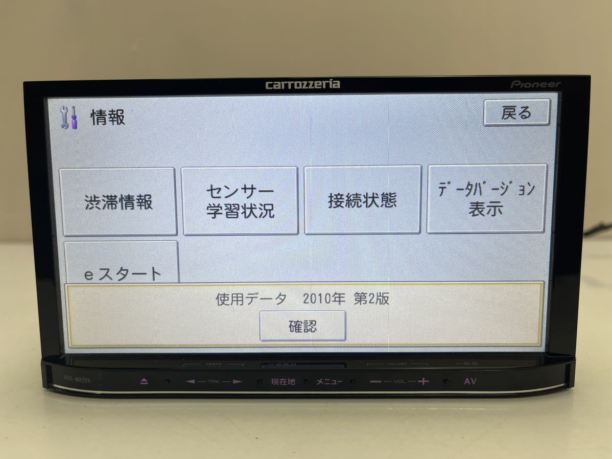 Carrozzeria カロッツェリア 楽ナビ フルセグTV/CD/SD/DVD/Bluetooth