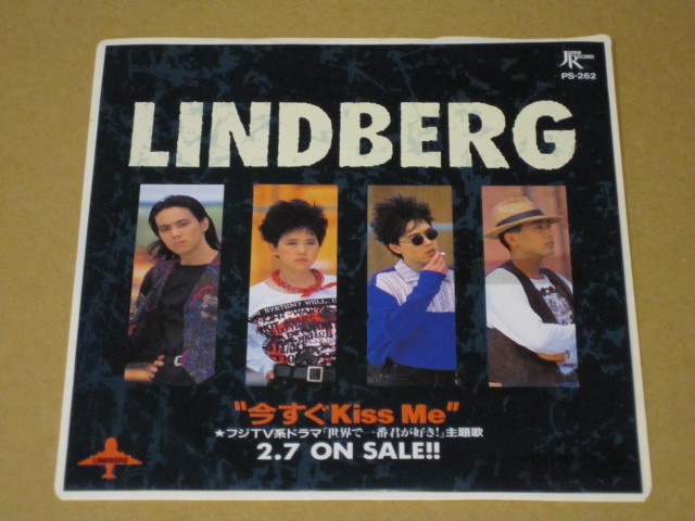 LINDBERG 今すぐ Kiss Me シングル LINDBERG ⁄ 今すぐKiss Me ⁄ LITTLE