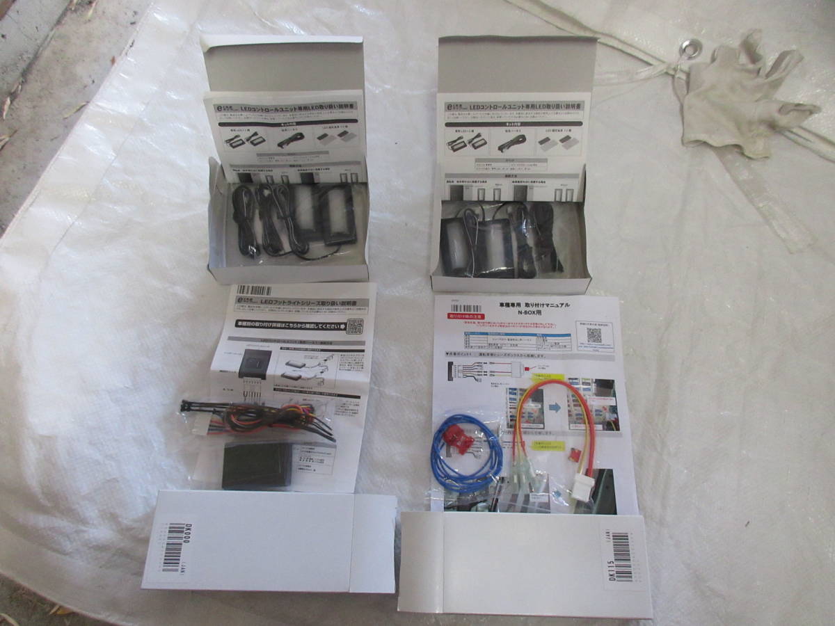 未使用未開封　エーモン e-くるまライフ　LEDフットライト　N-BOXキット　前席後席ライト４個