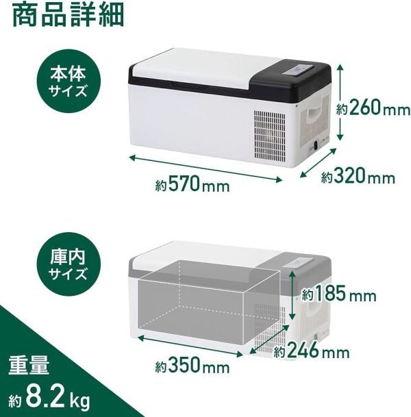 Bonarca 車載用 冷蔵冷凍庫 15L -20℃～20℃まで温度設定可能 2WAY電源対応 アウトドアや緊急時の車中泊にも活躍_4