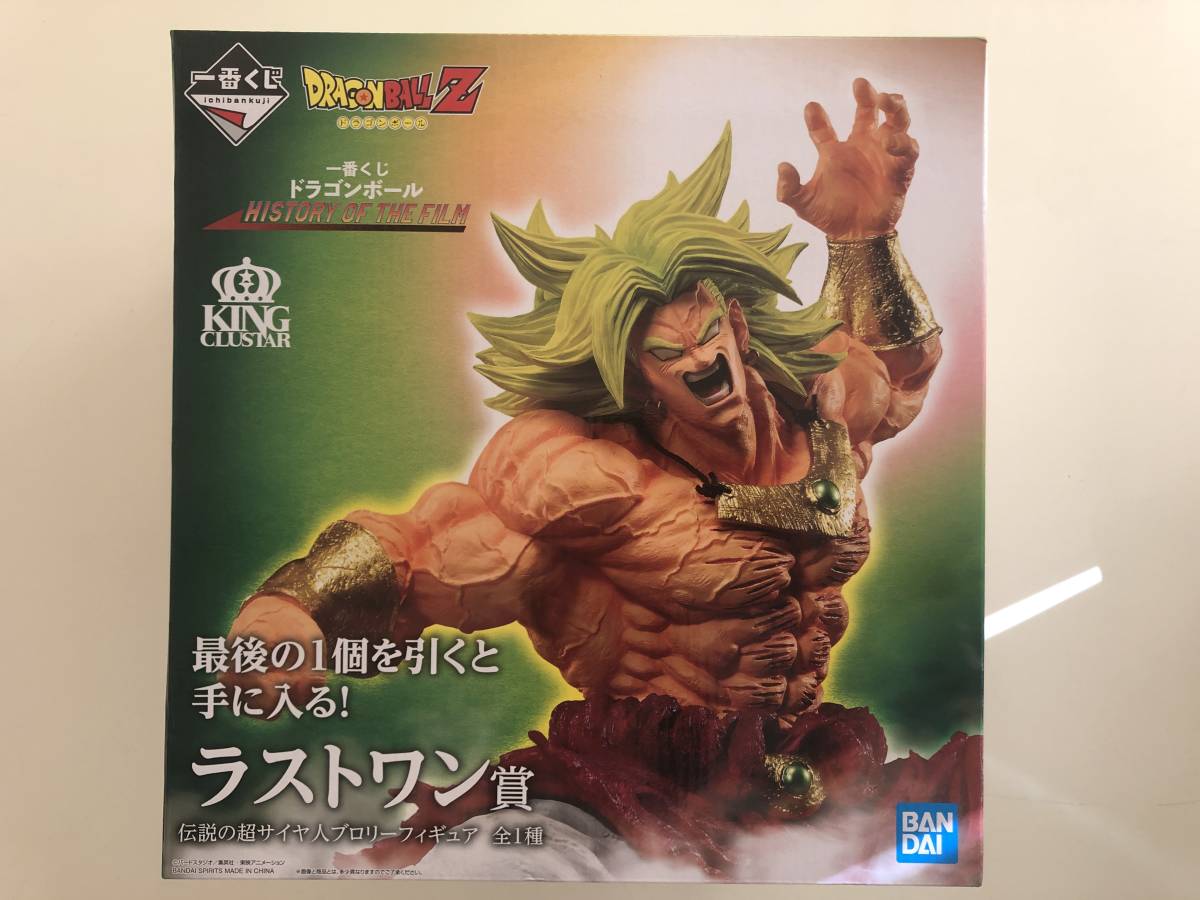 一番くじ ドラゴンボール】ラストワン賞 伝説の超サイヤ人ブロリー