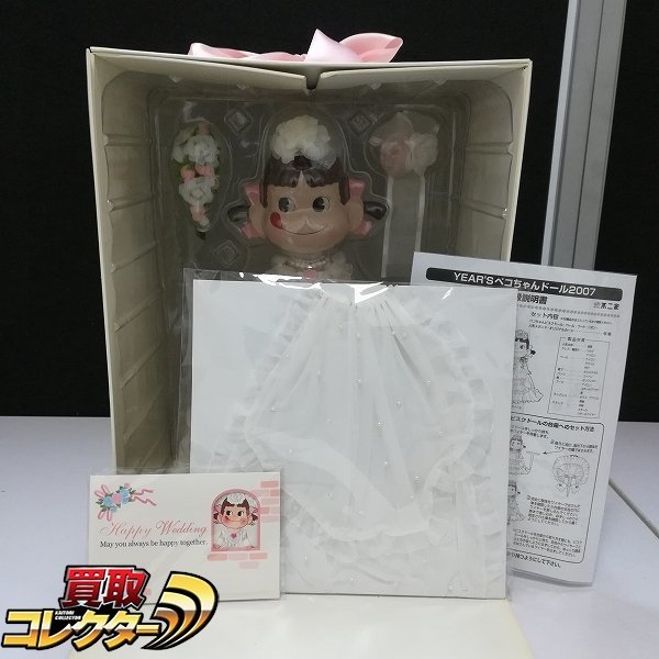 mBM315c [人気] 不二家 YEAR'S ペコちゃんドール 2007 ウェディング