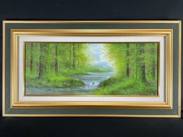 美術品・アンティーク・コレクション 絵画 桜井良【森林浴】(朝日)油彩