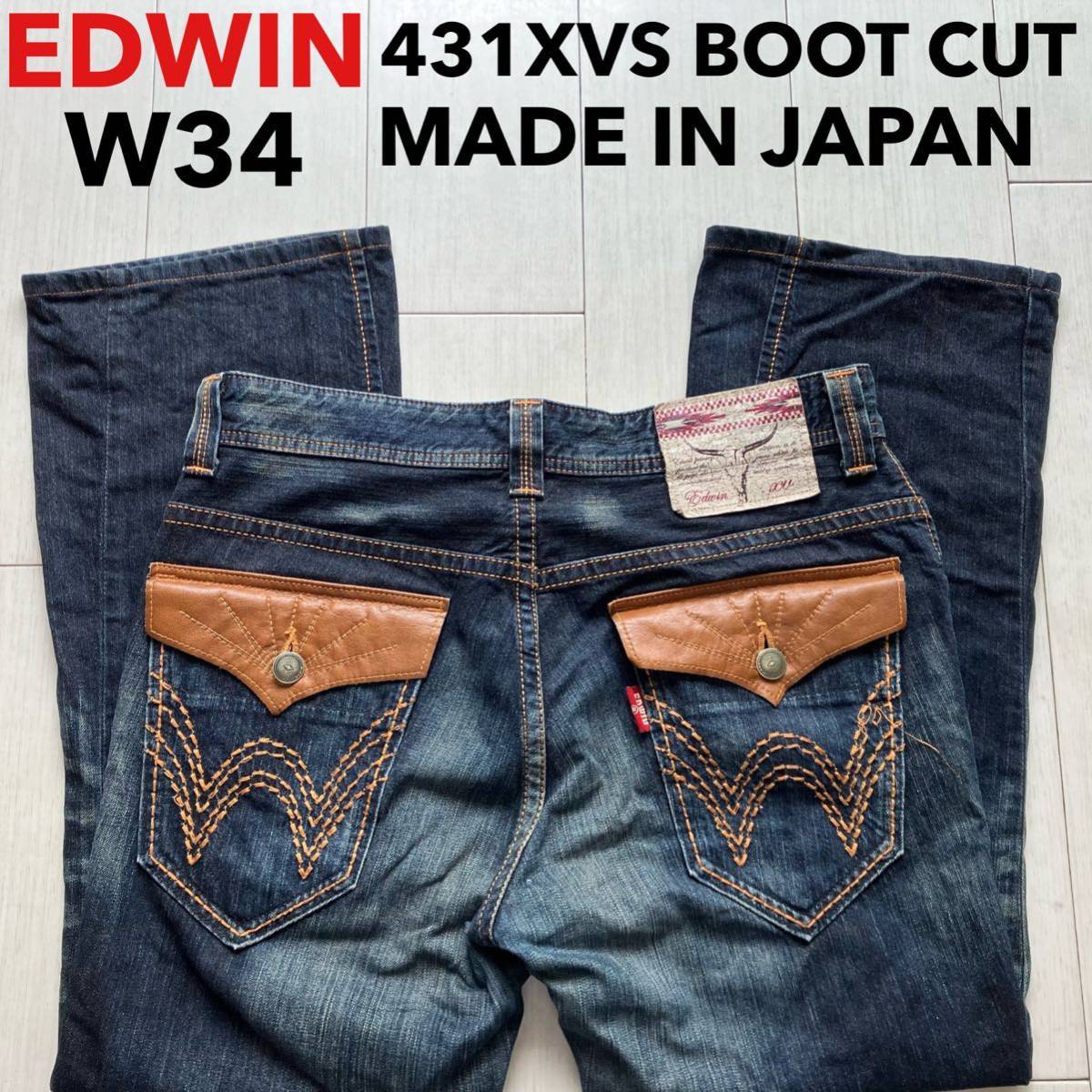 即決 W34 EDWIN エドウィン ブーツカット 431XVS フレアデニム 