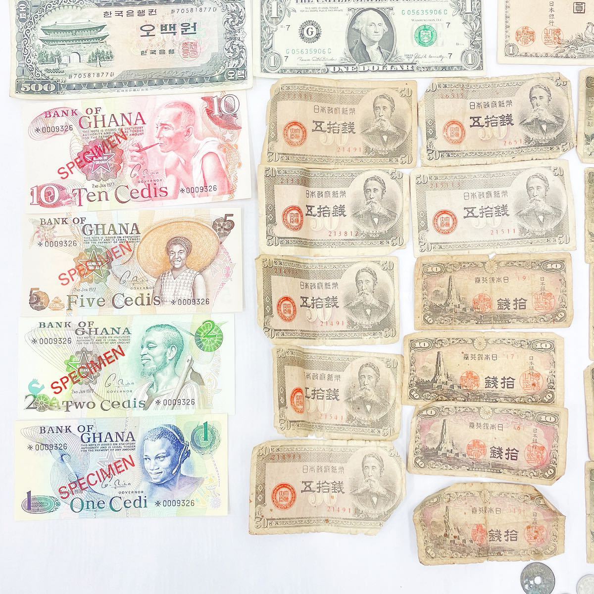 古銭 紙幣 外貨 まとめて 大量 明治38年 五十銭/壹圓札 二宮尊徳/五拾