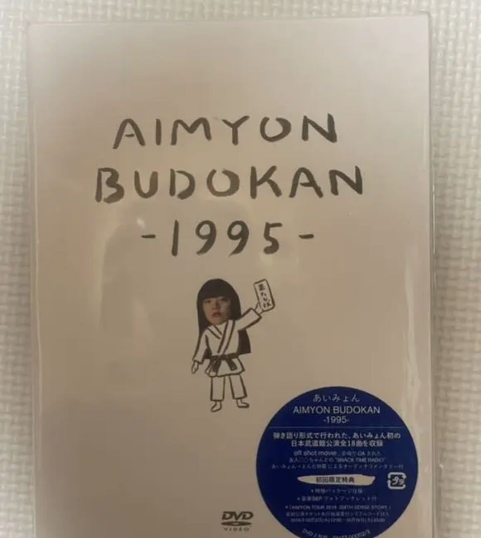 あいみょんDVD 初回限定盤 【公式通販】