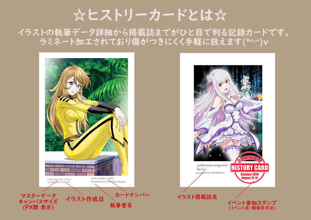 ⁄ かわらじま晃直筆イラストサイン色紙 12時間限定出品・片励会コミケ 