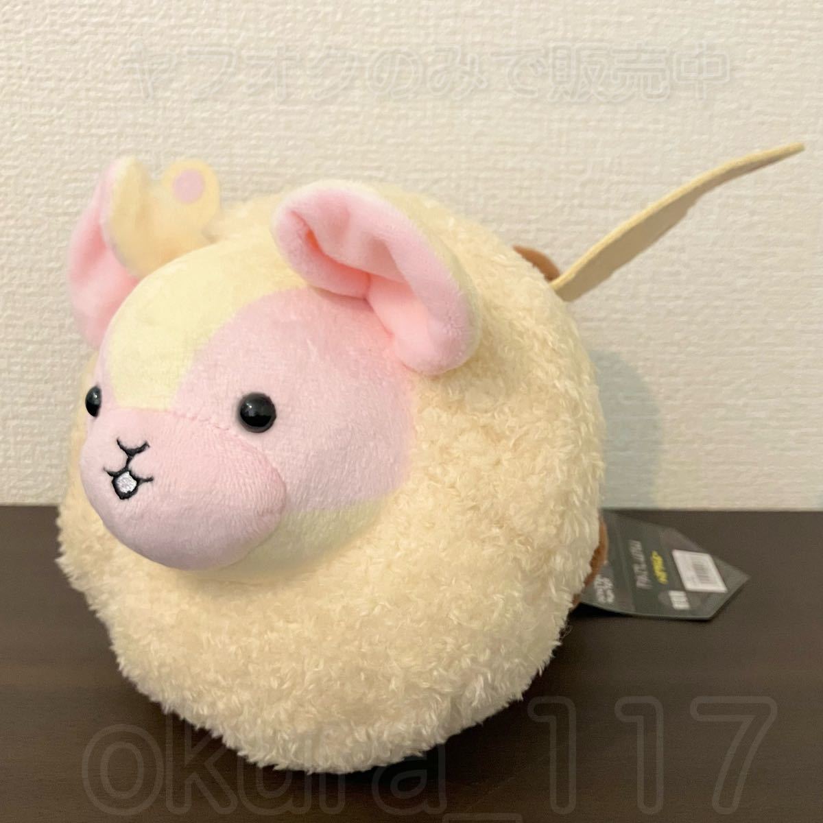 テリオット ぬいぐるみ サンアロー その④ 【公式通販】