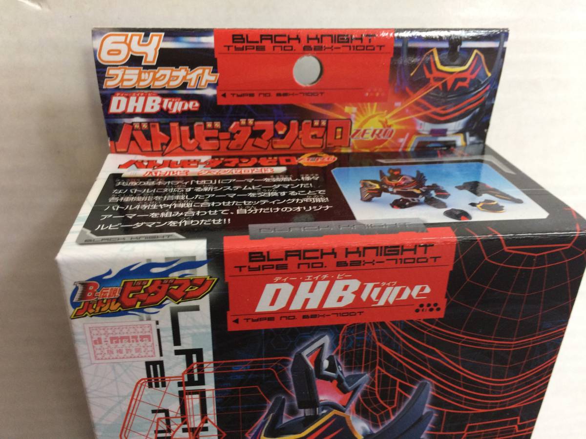 B-伝説 バトル ビーダマン バトルビーダマンゼロ ZERO 64 ブラック