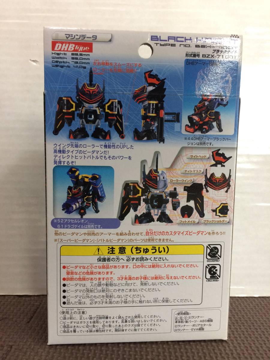 B-伝説 バトル ビーダマン バトルビーダマンゼロ ZERO 64 ブラック