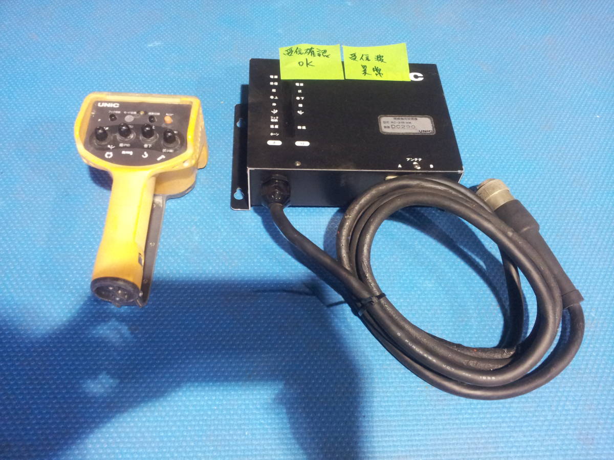 UNIC ユニック クレーン ユニック クレーン用ラジコン受信機 UNIC ユニック クレーン ユニック クレーン用ラジコン受信機
