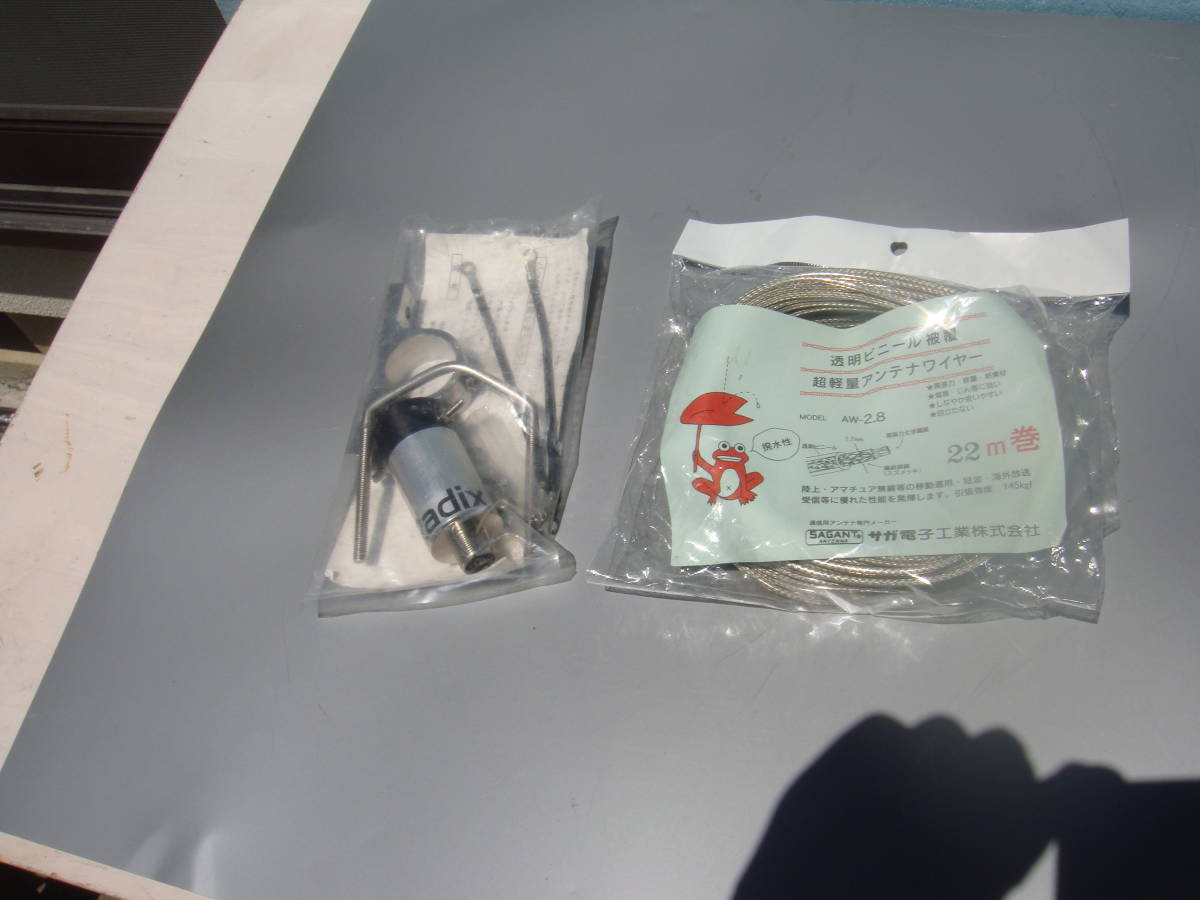 Radix 小型バランセットRB－301とサガ電子アンテナワイヤー