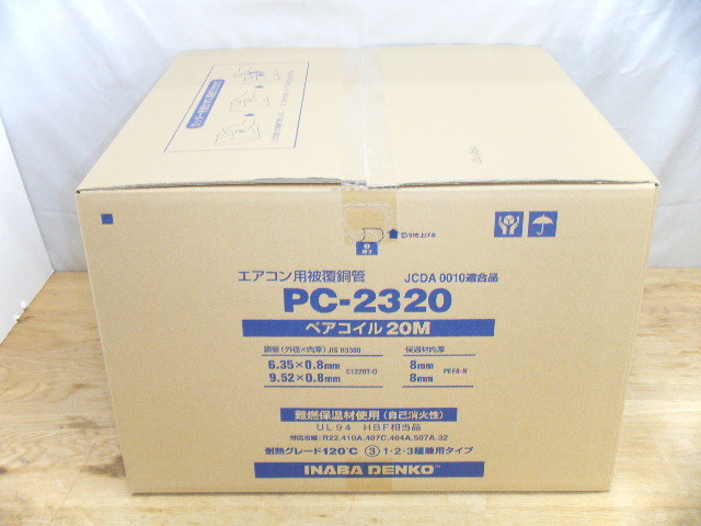 INABA DENKO 因幡電工 エアコン用被覆銅管 ペアコイル20m 2pc PC-2320