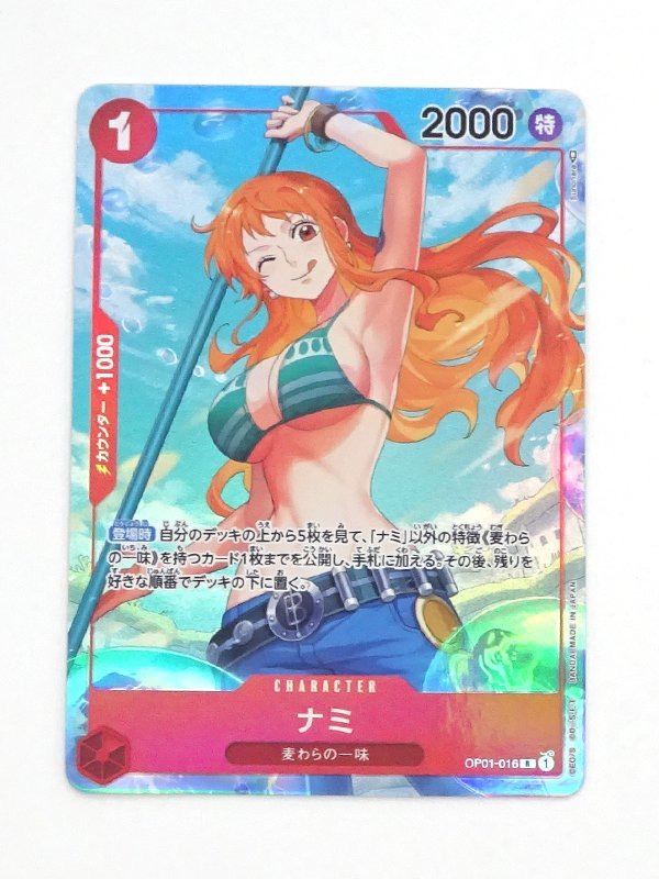 ☆中古☆ワンピースカードゲーム ナミ OP01-016 R パラレル ブースター