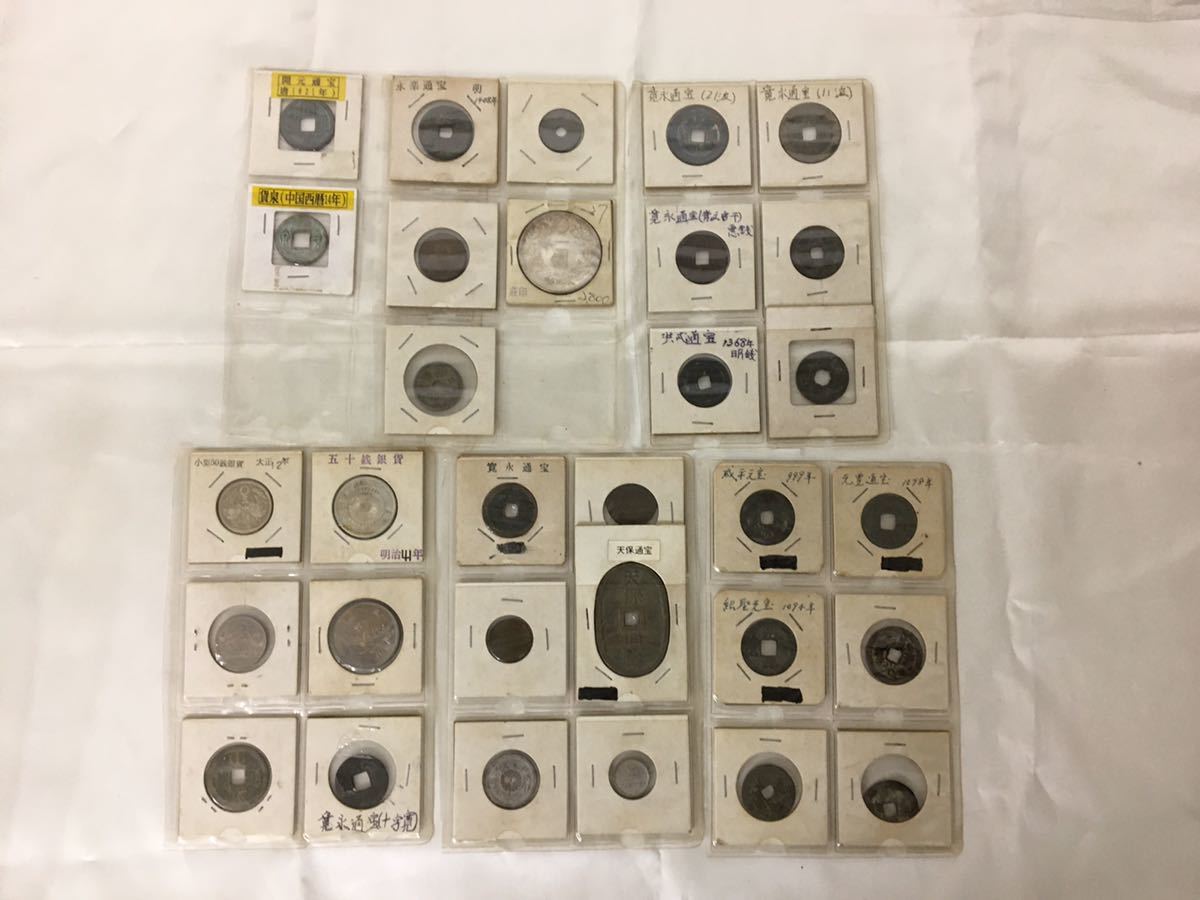 寛永通宝 十字寛 母銭 鑑定書付 510 u2013 野崎コイン x0510-32☆古銭