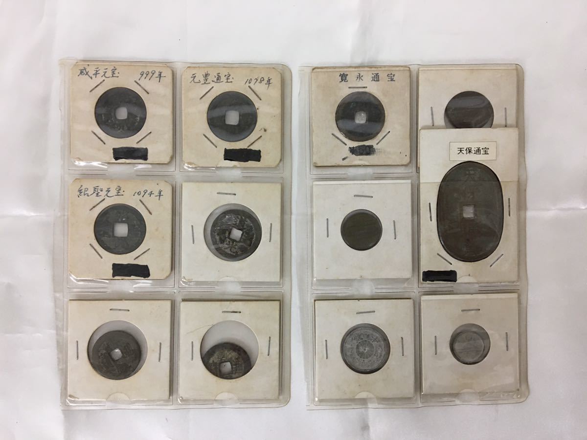 寛永通宝 十字寛 母銭 鑑定書付 510 u2013 野崎コイン x0510-32☆古銭