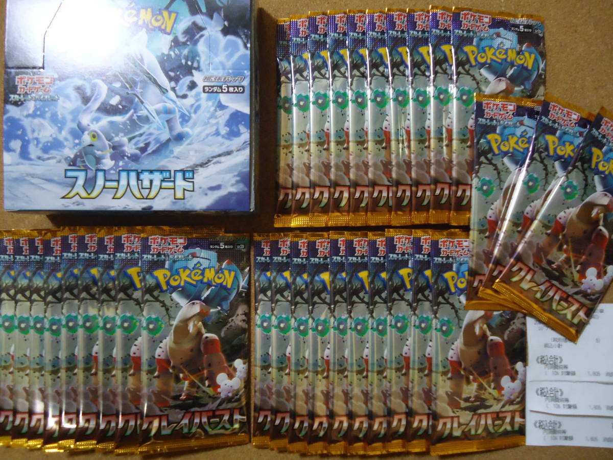 ポケモンカードゲーム クレイバースト 1BOX分30パック スノーハザード