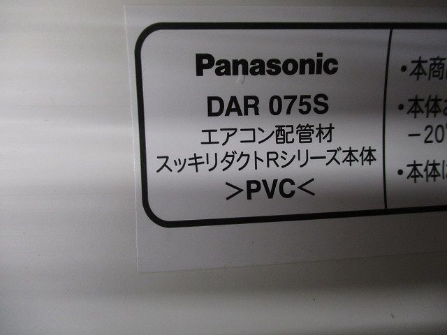スッキリダクトRシーズ本体(4本入)(ホワイト) DAR075S(空調、乾燥