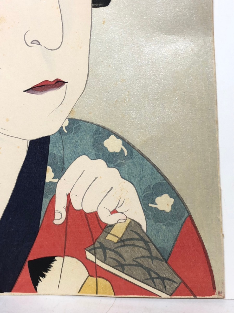 ◇山村豊成(耕花)『梨園の華』より 五世中村歌衛門のおわさ 手摺木版画