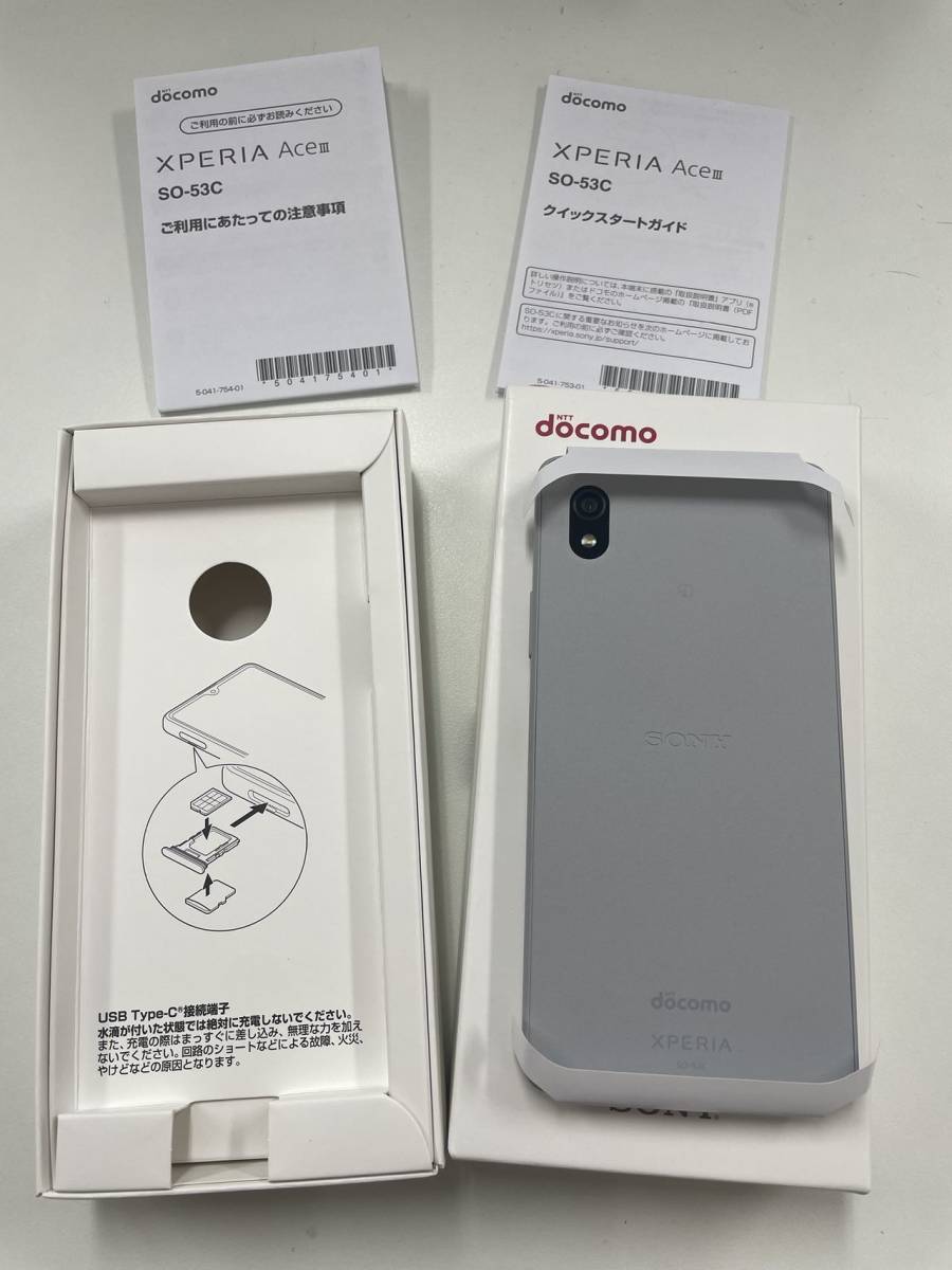 SIMフリー docomo Xperia Ace III SO-53C グレー ☆新品docomo SIMフリー docomo Xperia Ace III SO-53C グレー ☆新品docomo