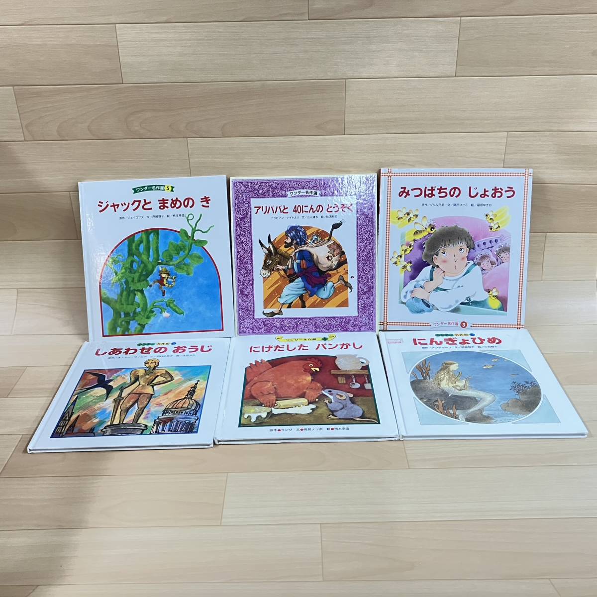 A103＜まとめて絵本セット38冊＞小学館 トム・ソーヤの冒険・三銃士 
