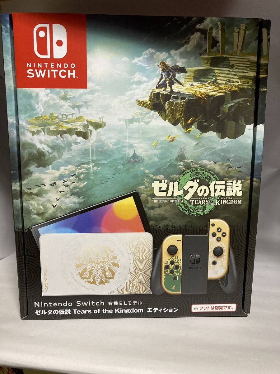 【新品未開封】ゼルダの伝説Ver.　スイッチ本体