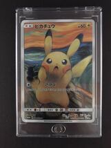 ポケモンカード ピカチュウ　ミミッキュ　イーブイ　コダック　モクロー　プロモ 叫び さけび　ムンク　むんく　ムンク展 5枚セット_3