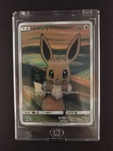 ポケモンカード ピカチュウ　ミミッキュ　イーブイ　コダック　モクロー　プロモ 叫び さけび　ムンク　むんく　ムンク展 5枚セット_7