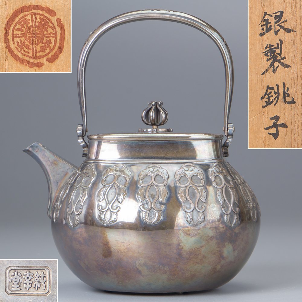 【五】純幸堂 銀製 銚子 重312g 箱付