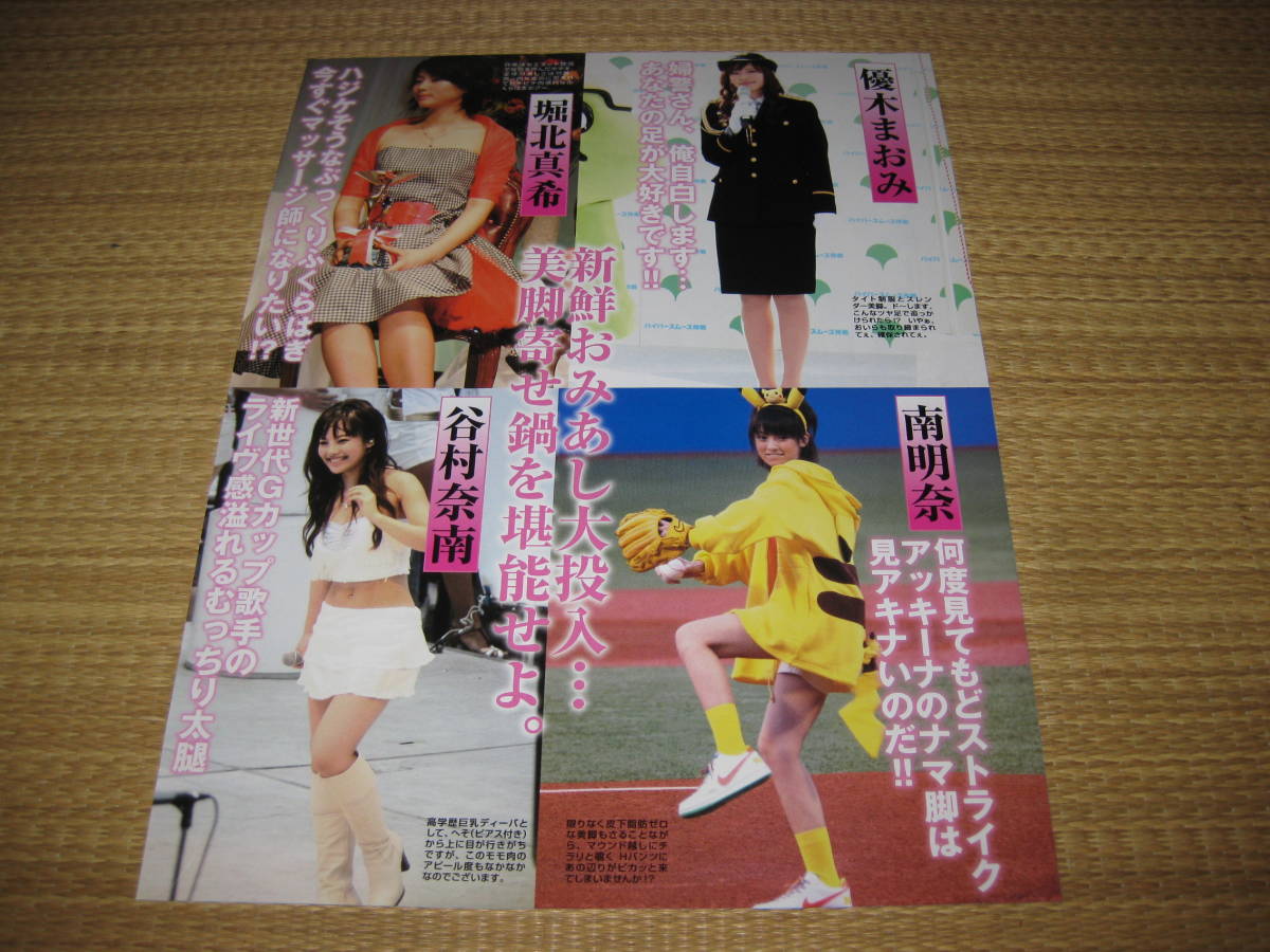 長澤まさみ競泳水着愛川ゆず季ビキニ水着上戸彩深田恭子新垣結衣南明奈堀北真希綾瀬はるか他(タレント)｜売買されたオークション情報、Yahoo!オークション(旧ヤフオク!)  の商品情報をアーカイブ公開 - オークファン（aucfan.com）