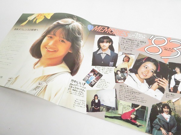レア 当時物 岡田有希子さん/YUKIKO FOREVER ファンクラブ会報 入手 