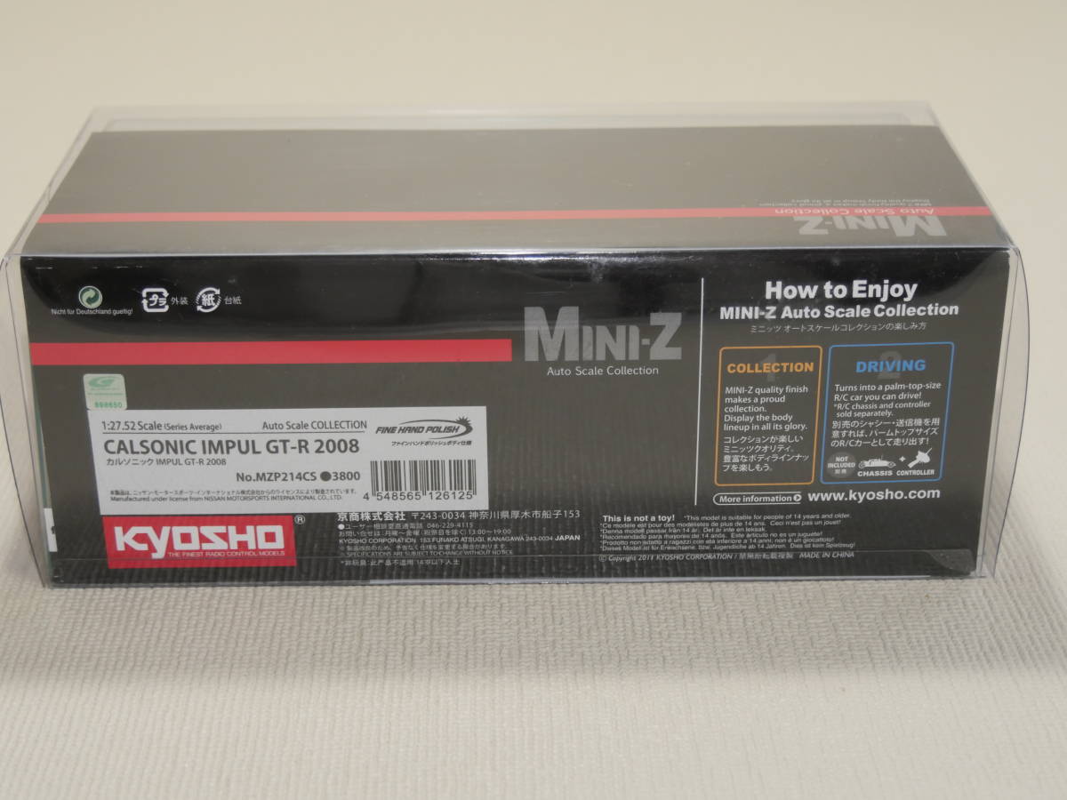 ミニッツ　カルソニック IMPUL GT-R 2008 新品、未使用 6048e608426d0a346edb2c86970379