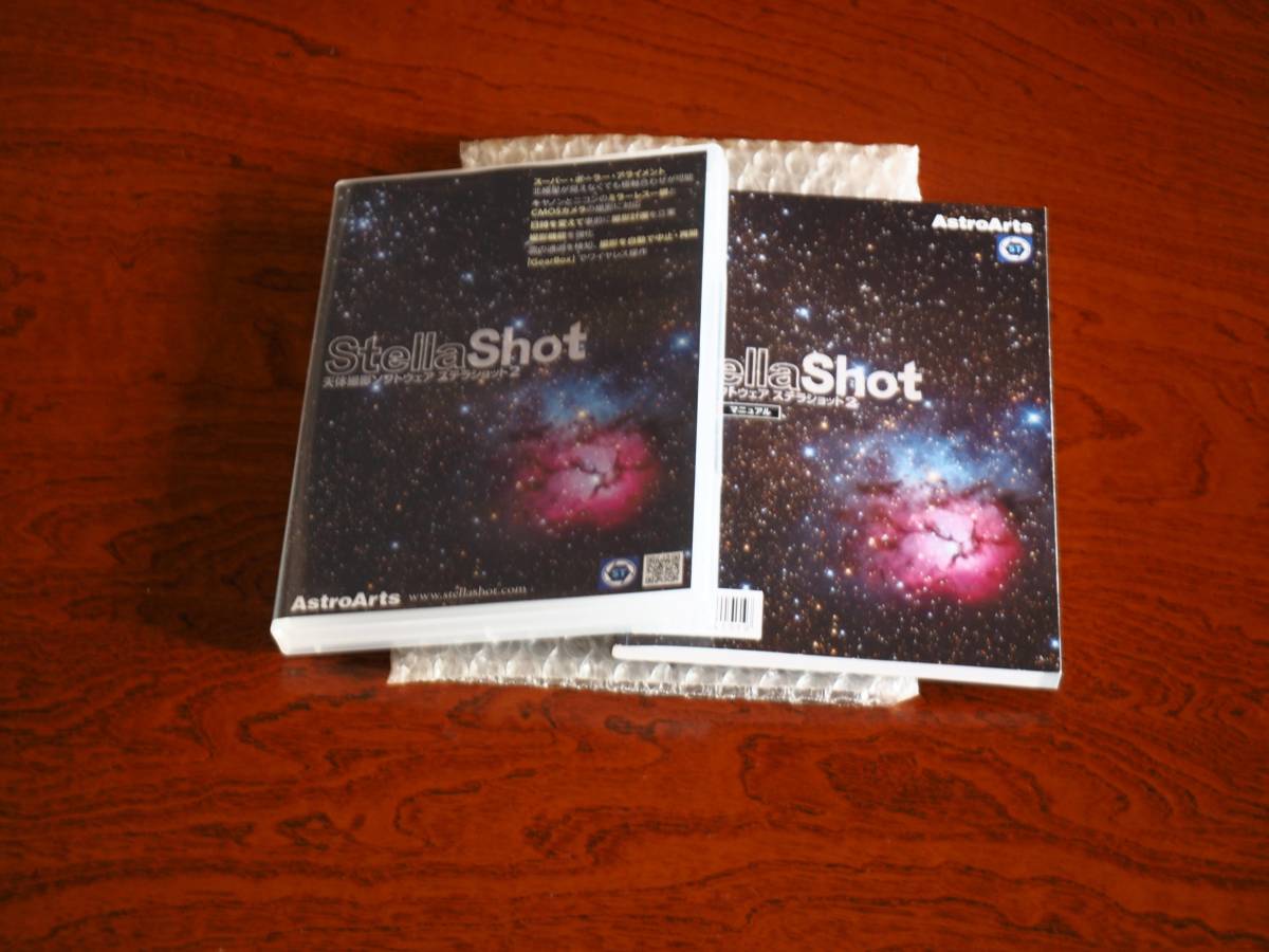 アストロアーツ　ステラショット２