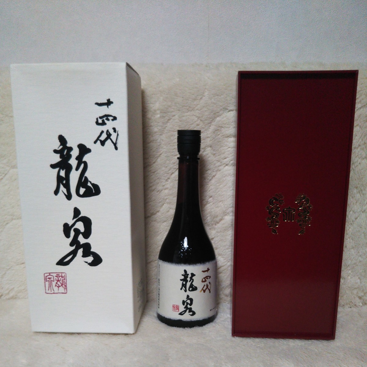空瓶】十四代 龍泉 720ml 2025年 化粧箱、外箱付き 未洗浄品