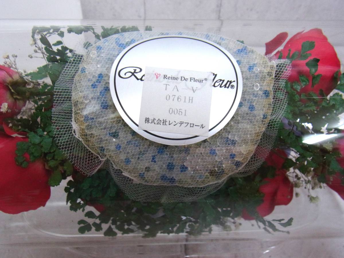 レンデフロール Reine de fleur 花の女王 プリザーブドフラワー ガラス 
