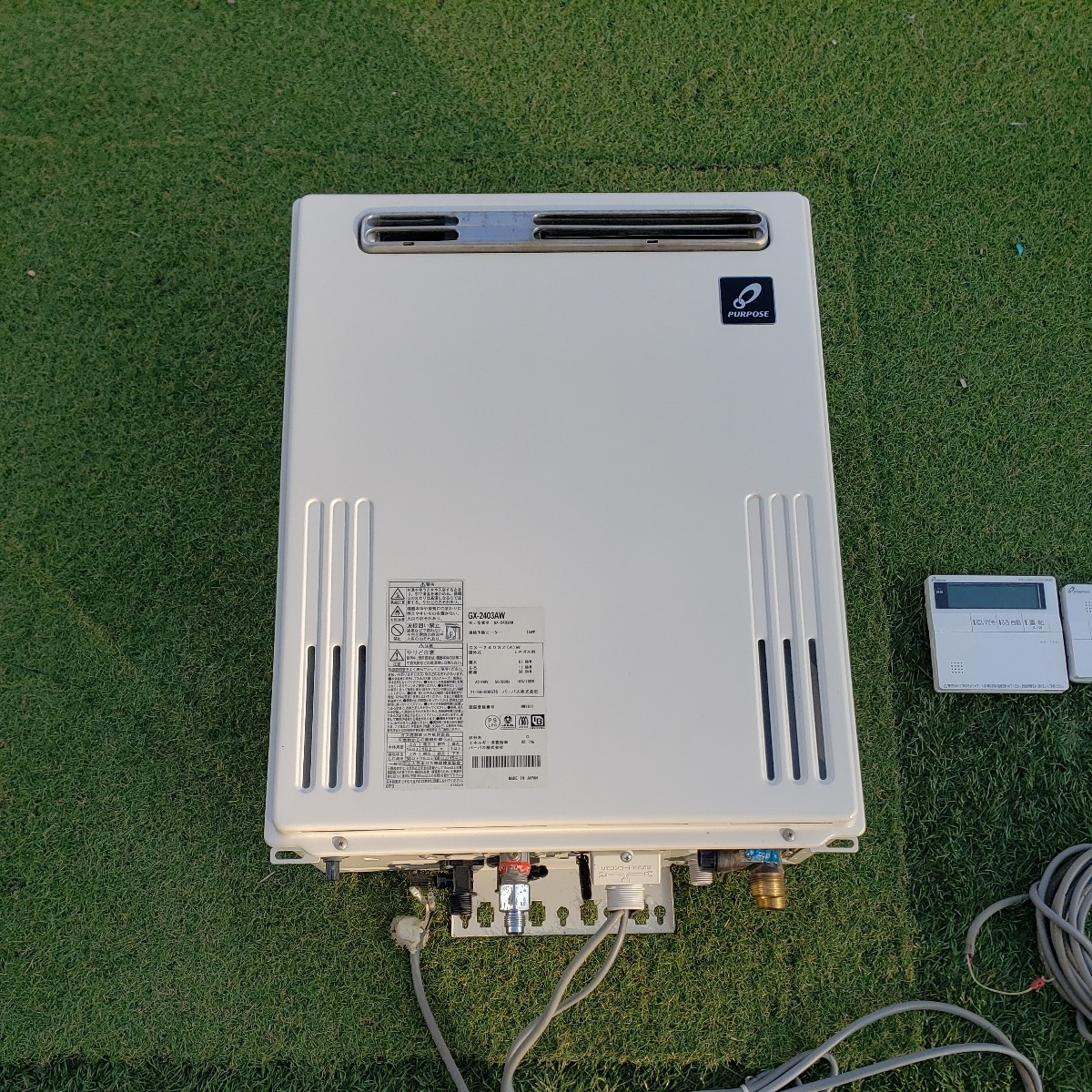 パーパス | GX-2403AW - ガス給湯器 GX-2403AW-LP GXシリーズ オート 