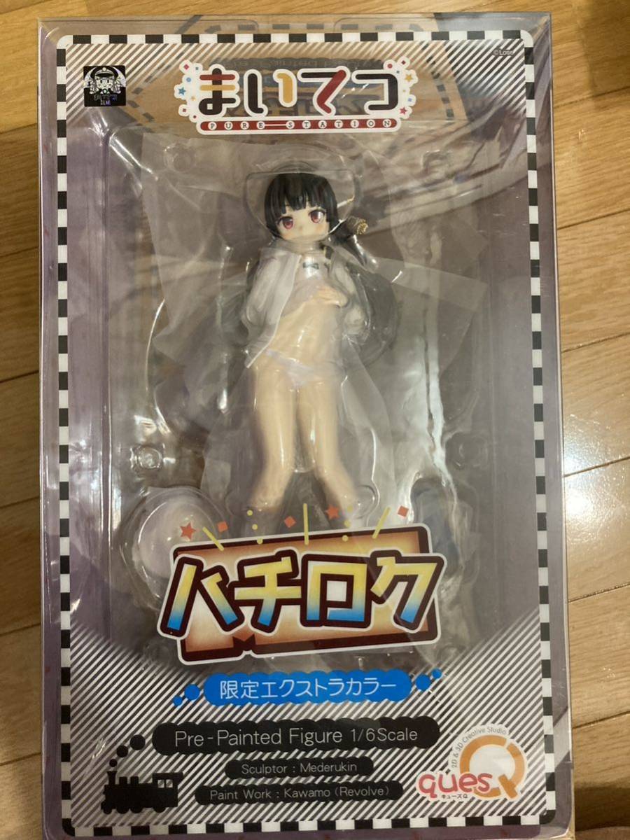 新品未開封】まいてつ pure station ハチロク 限定エクストラカラー 1
