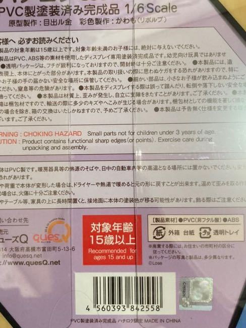 新品未開封】まいてつ pure station ハチロク 限定エクストラカラー 1