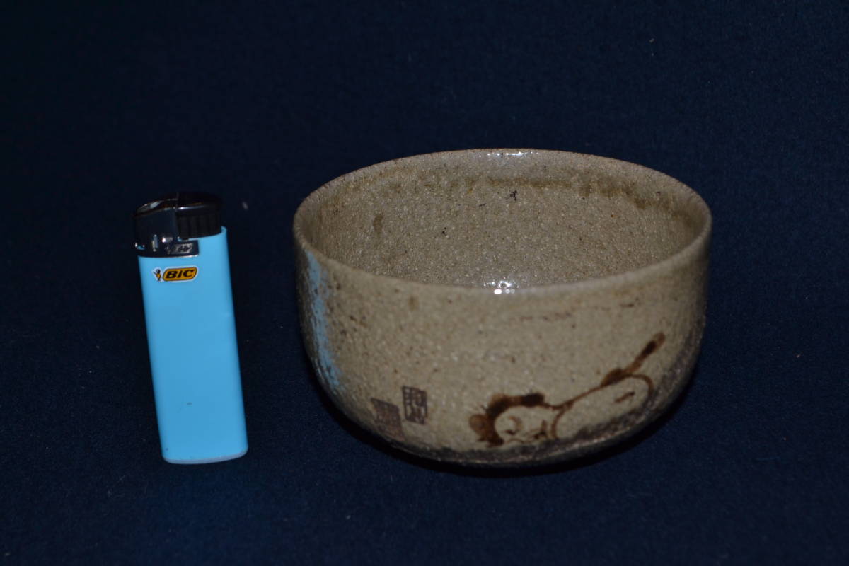 1772【茶道具】古相馬焼 茶碗 相馬駒焼 大堀相馬焼 馬 角印 時代物(焼