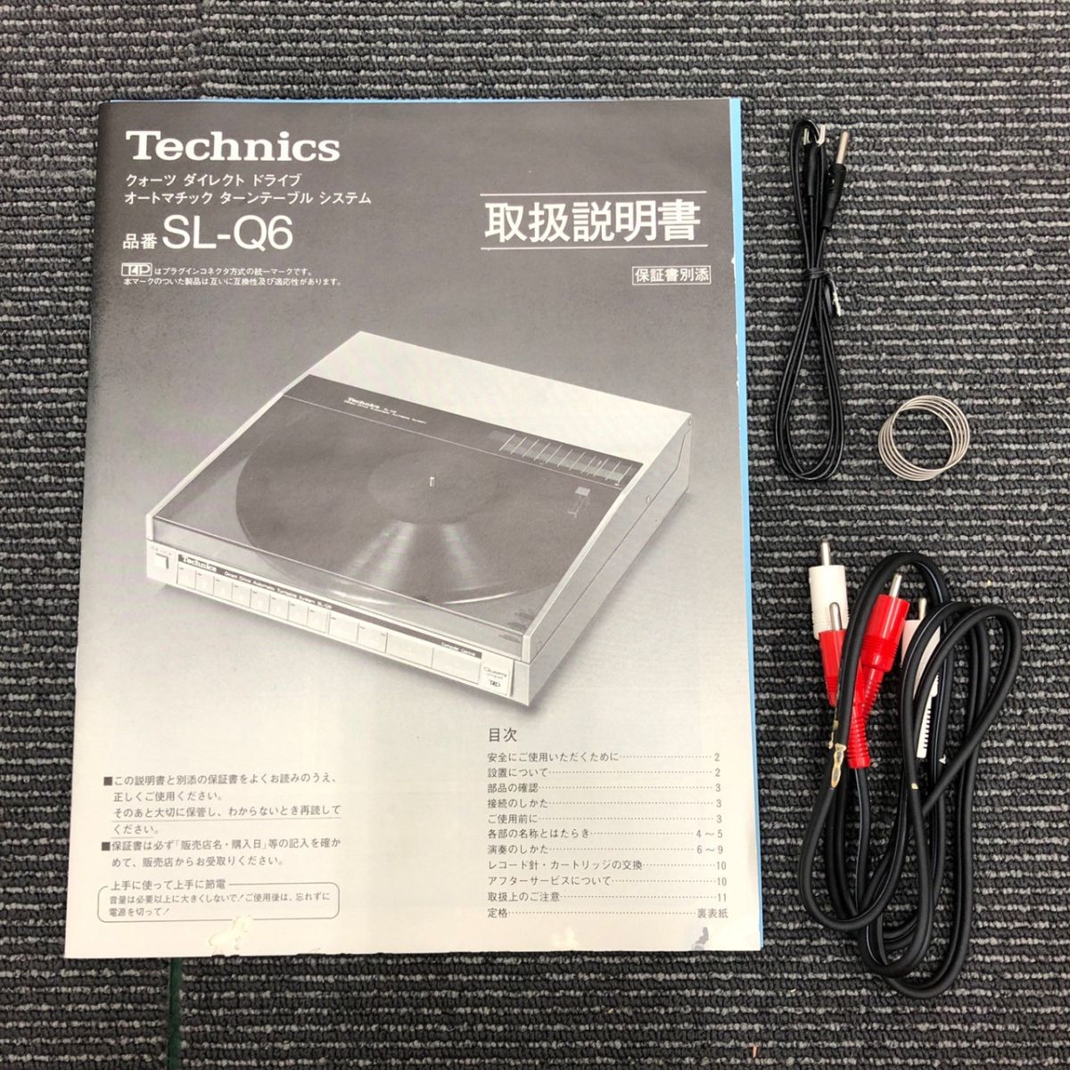 G520-K44-1022 Technics テクニクス SL-Q6 ターンテーブル ダイレクト