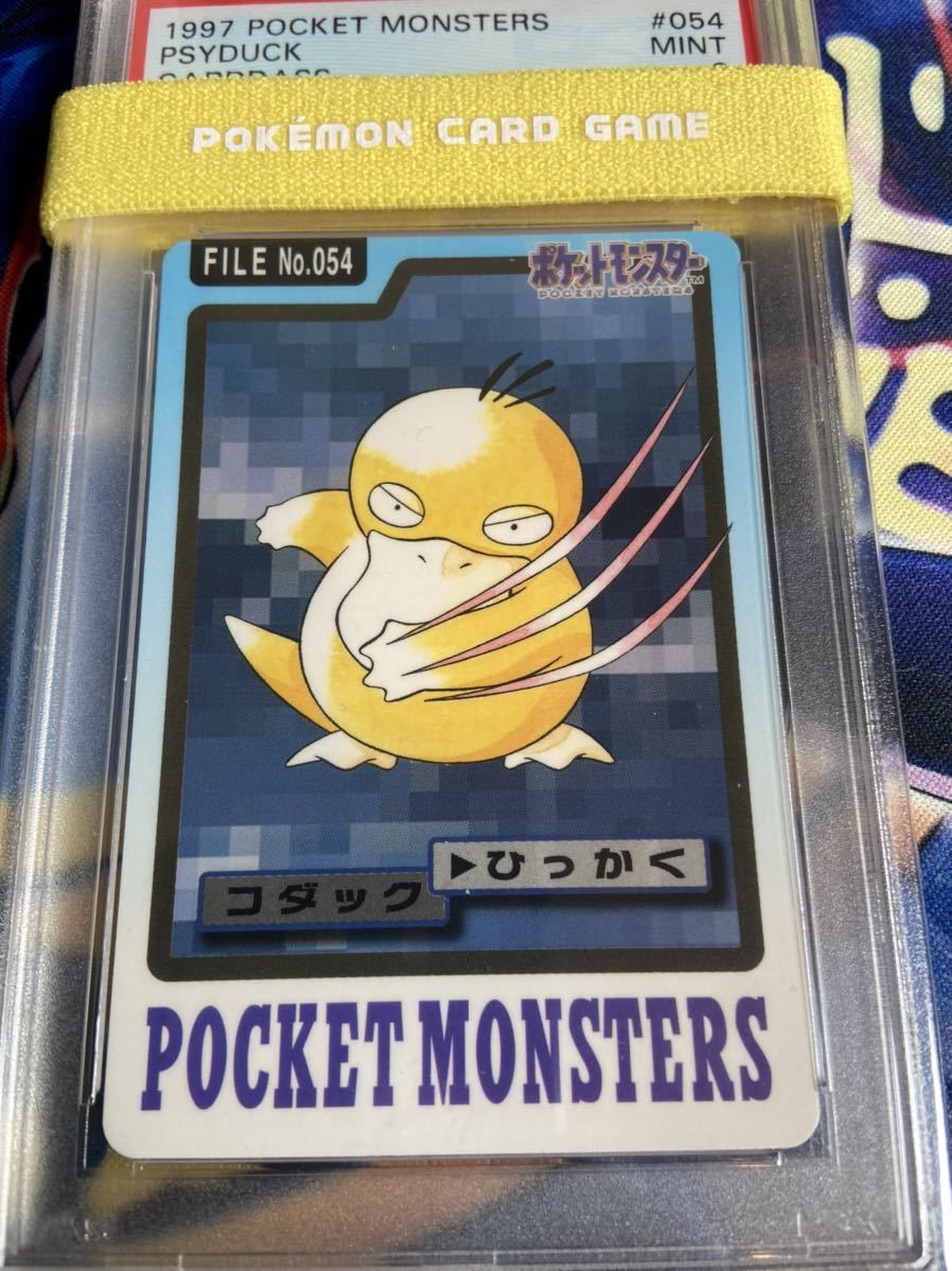 ムンク コダック psa9 カテゴリー 【公式通販】