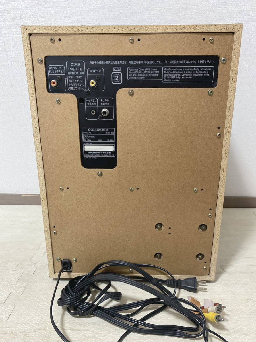 CDV-500⭐︎COLUMBIA⭐︎動作確認済