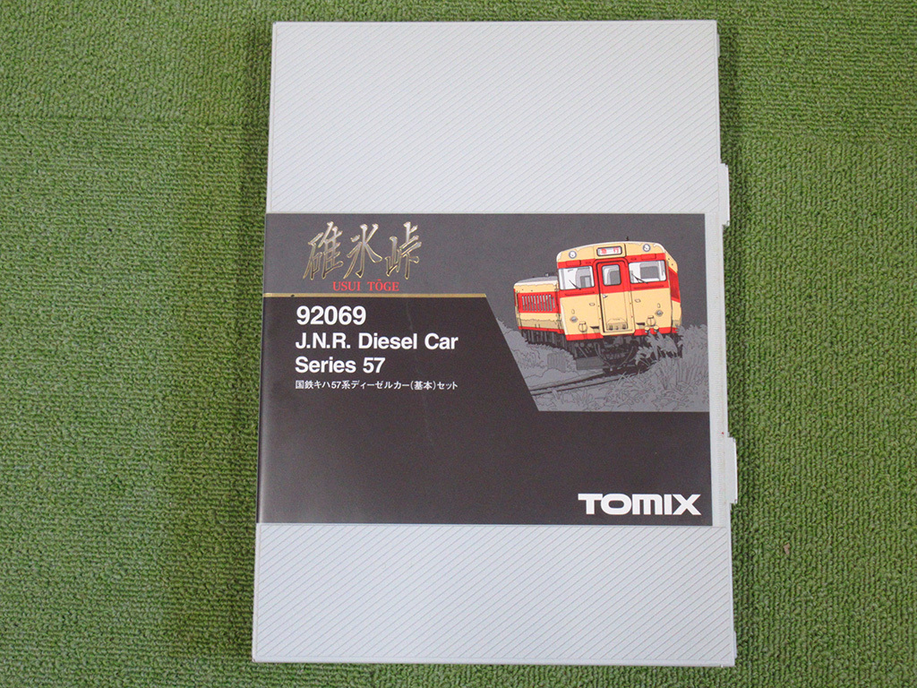 TOMIX Nゲージ 92069 碓氷峠 国鉄キハ57系ディーゼルカー(基本)セット