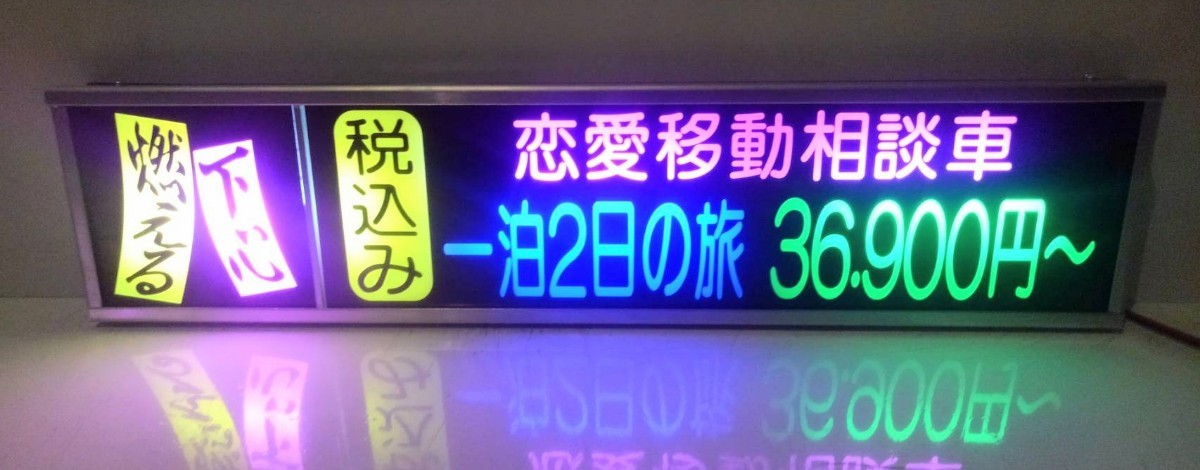 ワンマンアンドン672カーテンレール挟み込み取り付け仕様 ワンマン