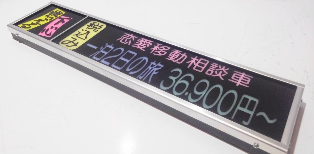 ワンマンアンドン672カーテンレール挟み込み取り付け仕様 ワンマン