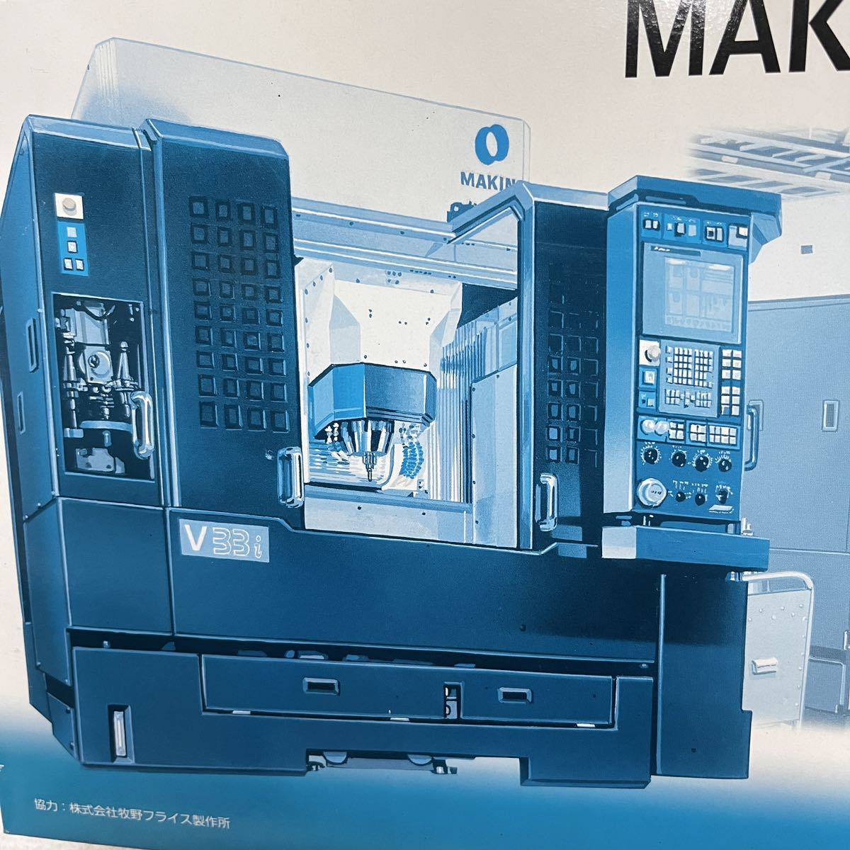 未組立 ファインモールド 1/20 大人の社会科見学シリーズ 立形マシニングセンタV33i プラモデル 牧野フライス製作所 B1389_2