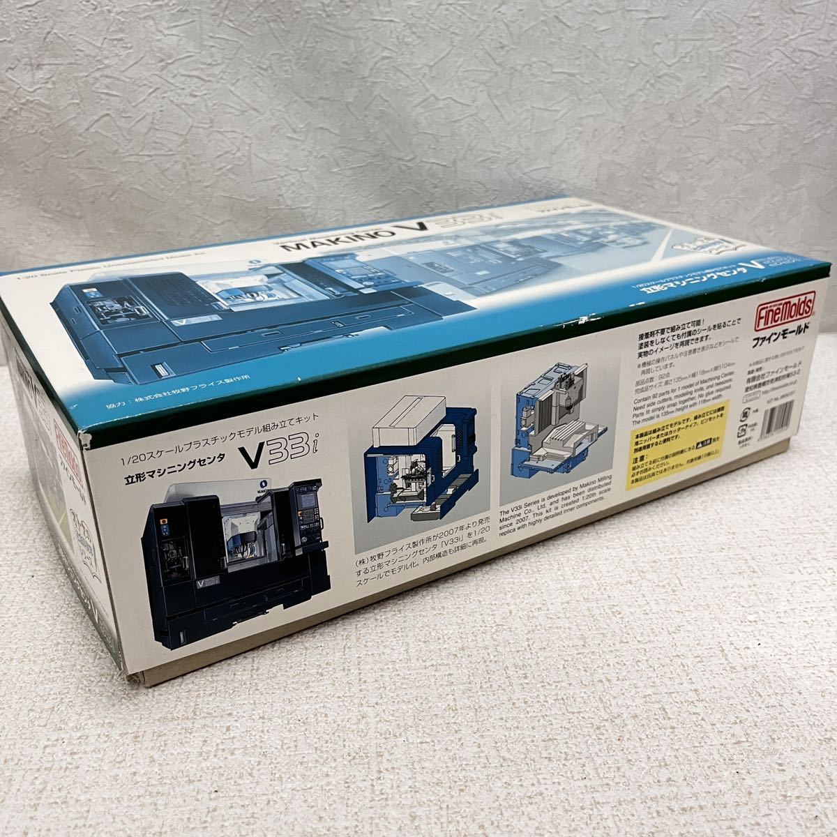 未組立 ファインモールド 1/20 大人の社会科見学シリーズ 立形マシニングセンタV33i プラモデル 牧野フライス製作所 B1389_3